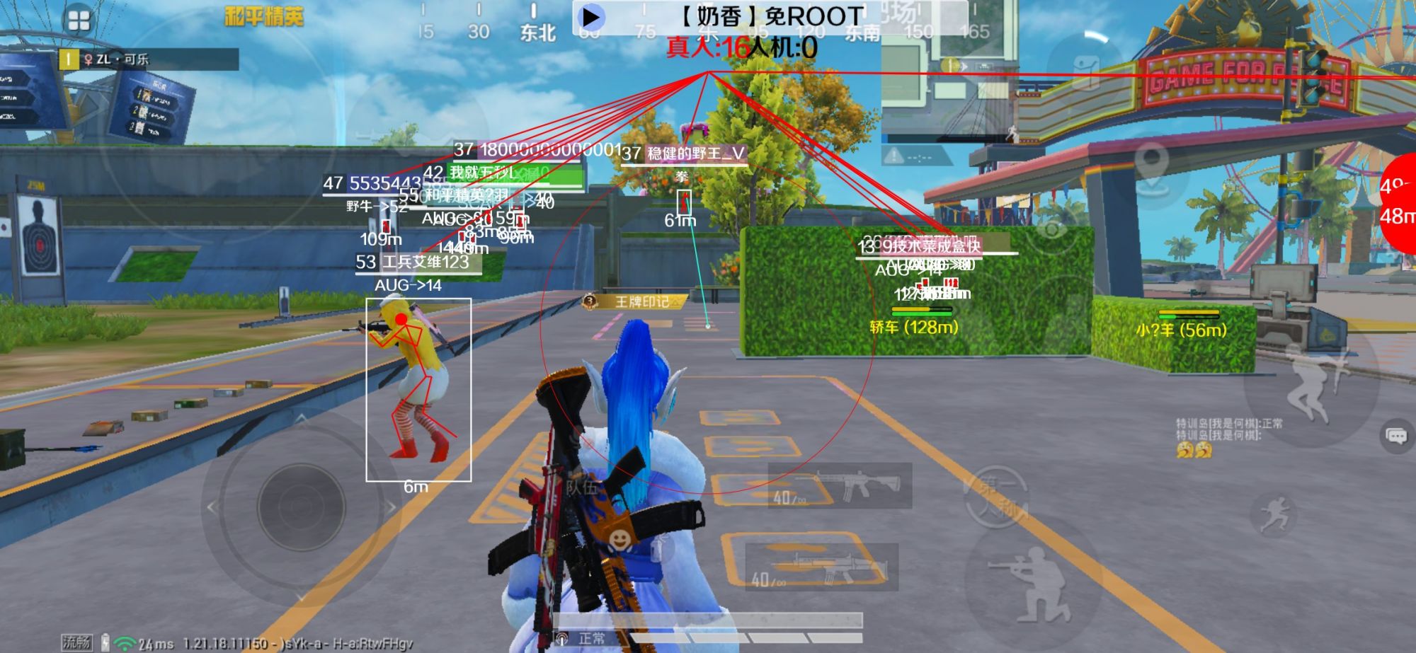 和平精英辅助《布丁》改名《奶香》依旧稳定中 - pubg地铁逃生挂软件免费辅助预览图