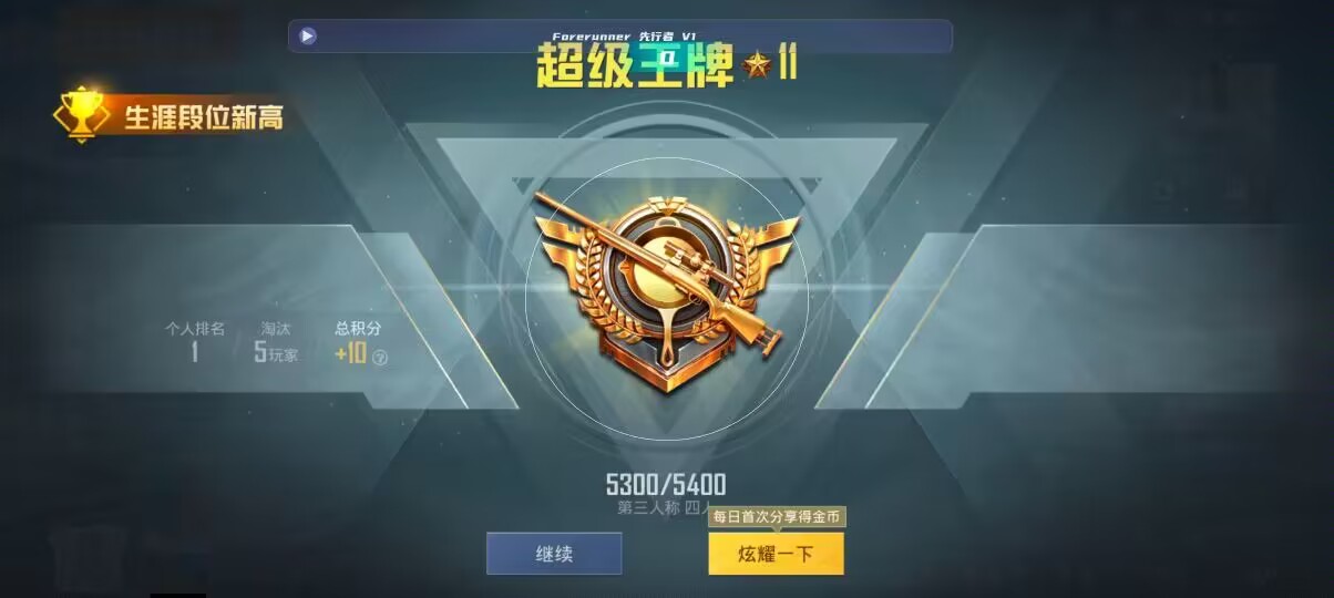 和平精英先行者透视直装 - pubg地铁逃生挂软件免费辅助预览图