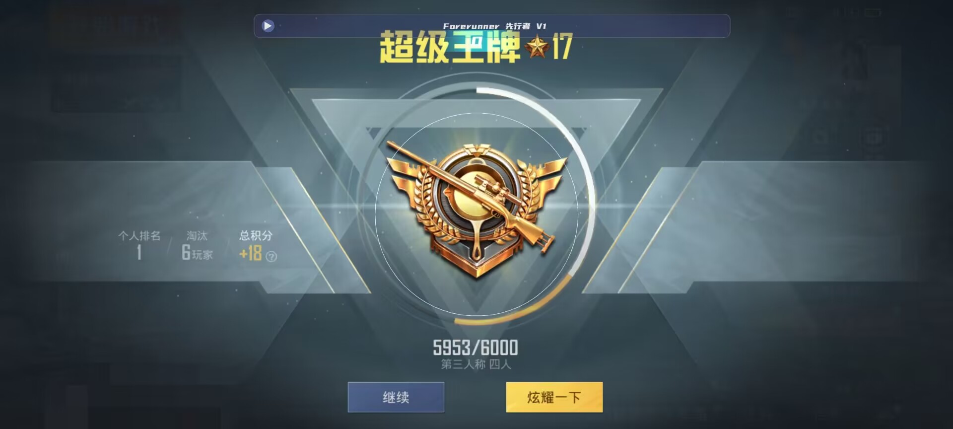 和平精英鸡腿辅助自瞄 - pubg地铁逃生挂软件免费辅助预览图